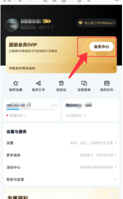 �ٶ�������ô�鿴�Լ���Ա�ȼ��ɳ�ֵ