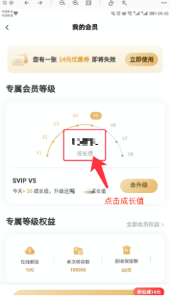 �ٶ�������ô�鿴�Լ���Ա�ȼ��ɳ�ֵ