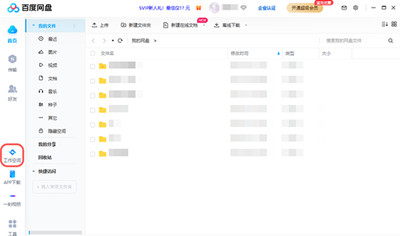 �ٶ�������ô�رչ����ռ�ͬ��