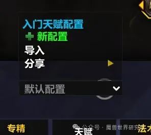 wow巫妖王之怒11.0职业天赋代码大全