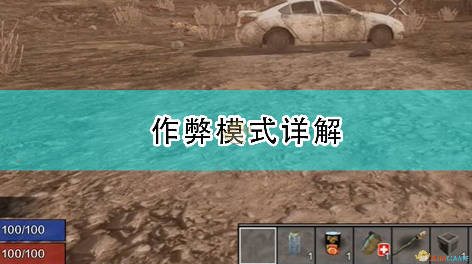 ����ɱ����ģʽ��ô��