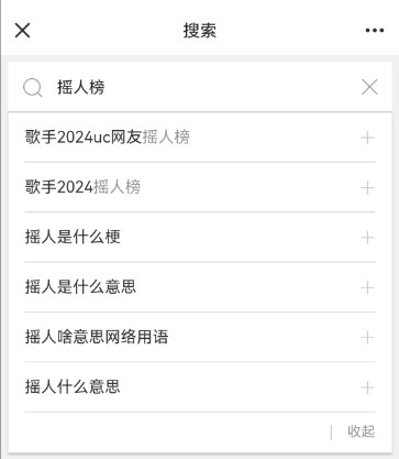 2024歌手uc摇人榜入口