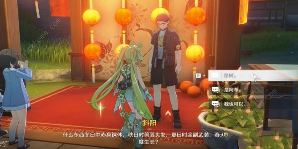 ����׷�½ڲµ��մ���ʲô