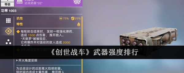 ����ս������ǿ�����а�