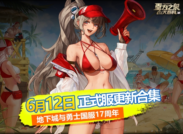DNF2025ʲôʱ