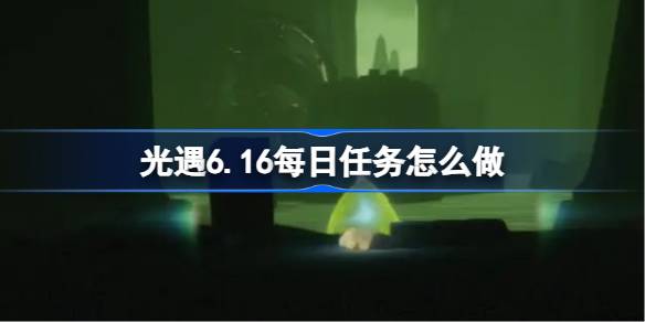 6.16ÿô