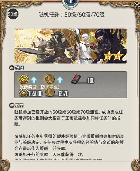 ff14ô