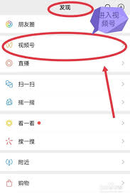 ΢�Ŷ���Ƶ��������β鿴ͼƬ