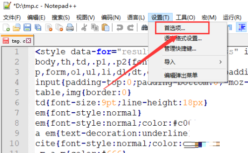 Notepad++ôԶ