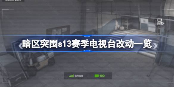 ͻΧs13̨Ķһ