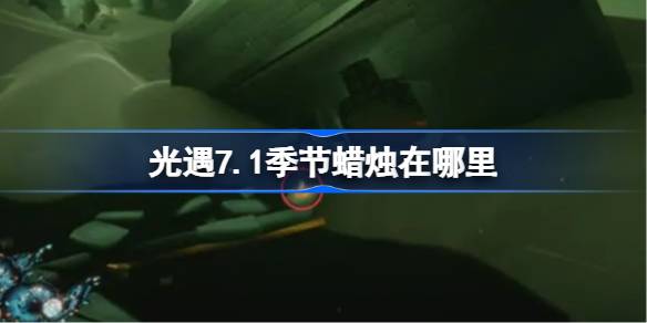 7.1λ