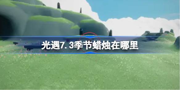 7.3λ