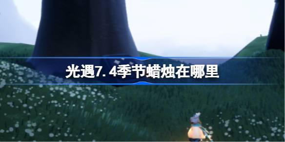 7.4λ