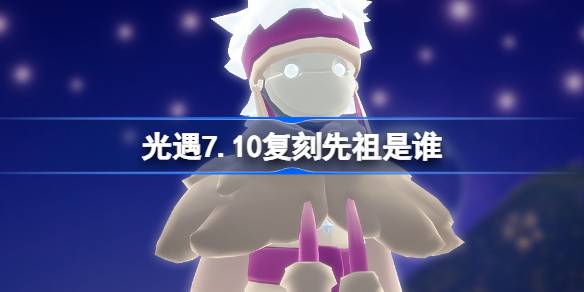 7.10˭