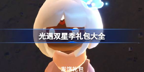 2025˫ǼЩ