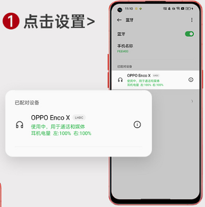 OPPO���������޸ĵ�����ʽ