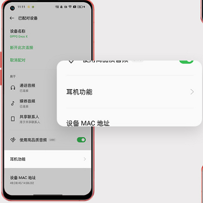 OPPO���������޸ĵ�����ʽ