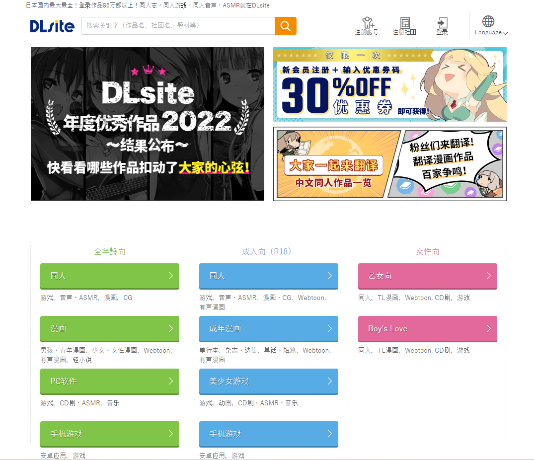 DLsite����վ���