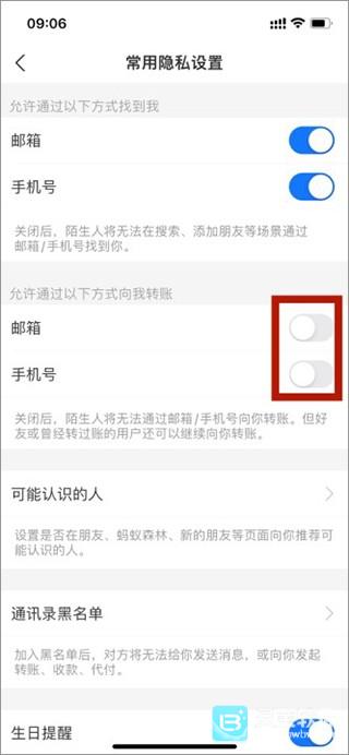 ֧�����ܾ�����ת�˷���