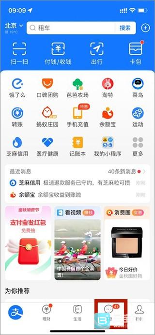 ֧�����ܾ�����ת�˷���