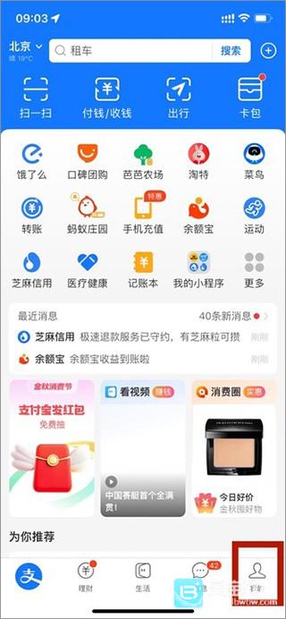 ֧�����ܾ�����ת�˷���