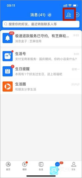 ֧�����ܾ�����ת�˷���