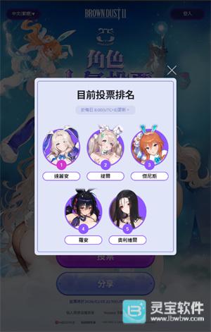 ��ɫ����2����ͶƱ���һ��