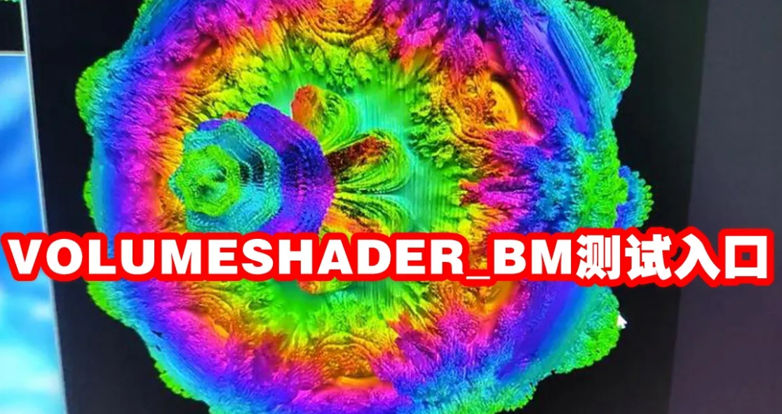 volumeshader_bm������վ���