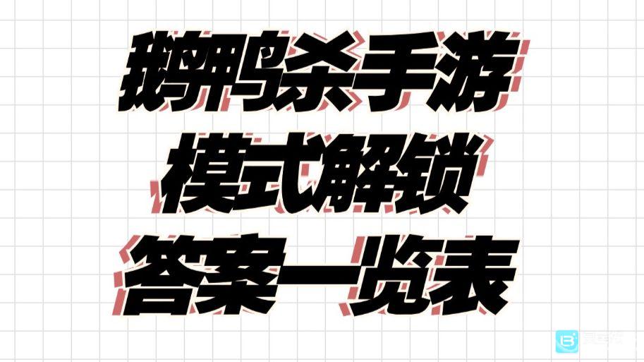 ��Ѽɱ��������ģʽ������ȫһ��