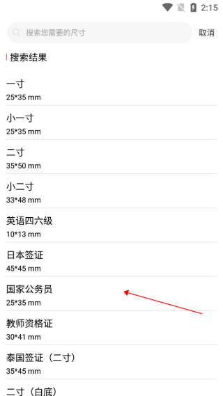 ��ɽ֤����appʹ�ý̳�