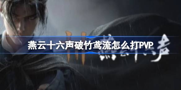 ����ʮ�������������ô��PVP