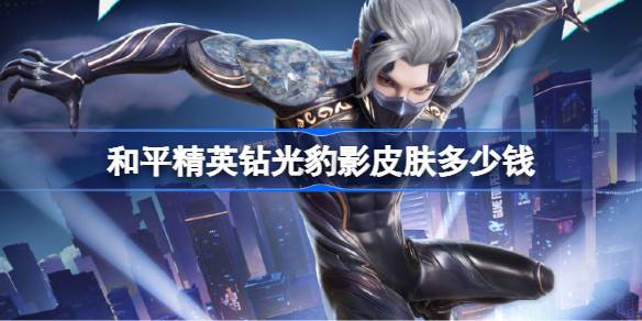 ��ƽ��Ӣ��ⱪӰƤ������Ǯ