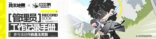 ���շ�����ĩ�ع���Ա������¼�ֲ��������