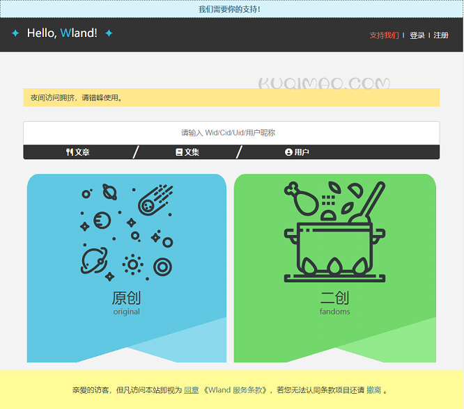 wland��������ҳ��ڵ�ַ