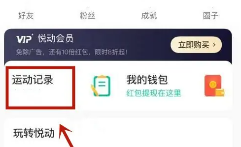 ������Ȧ���鿴ѵ����ʷ����