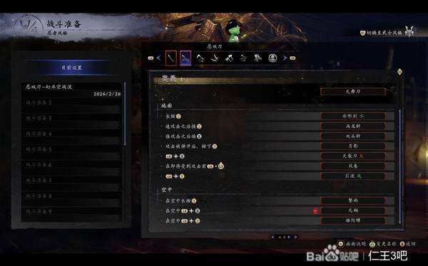 ����3����˫�����޿�ս��������ô��װ