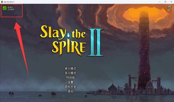 ɱ¾����2ȫְҵ�����浵����һ��