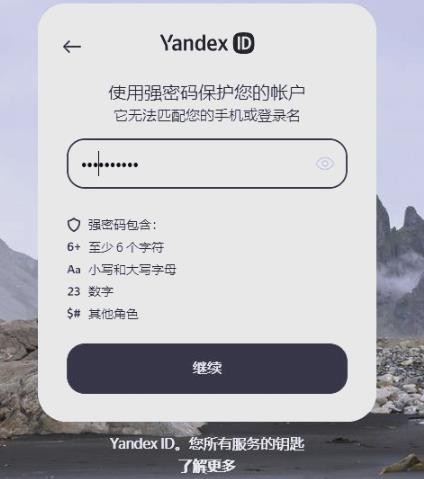 yandex����˹�������������ѵ�¼����