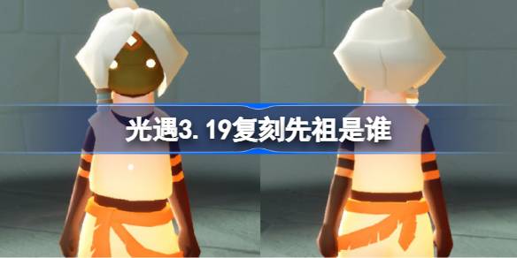 ����3.19����������˭