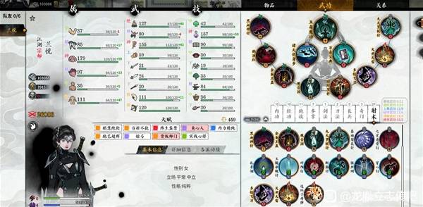 ��ط��־����ɫ�书ѧϰ����һ��