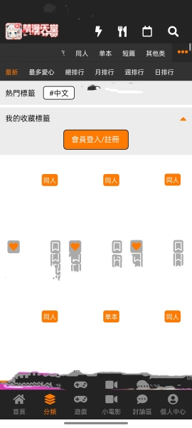 jmcomic2��ô����������Ʒ