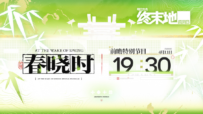 ���շ�����ĩ�ش���ʱǰհֱ��ʲôʱ��