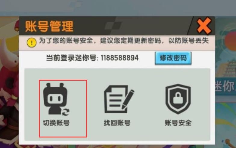 ����������ô���˺ŵ�¼