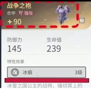 ������ҫ����90װ��3�����Խ�װ��ô���