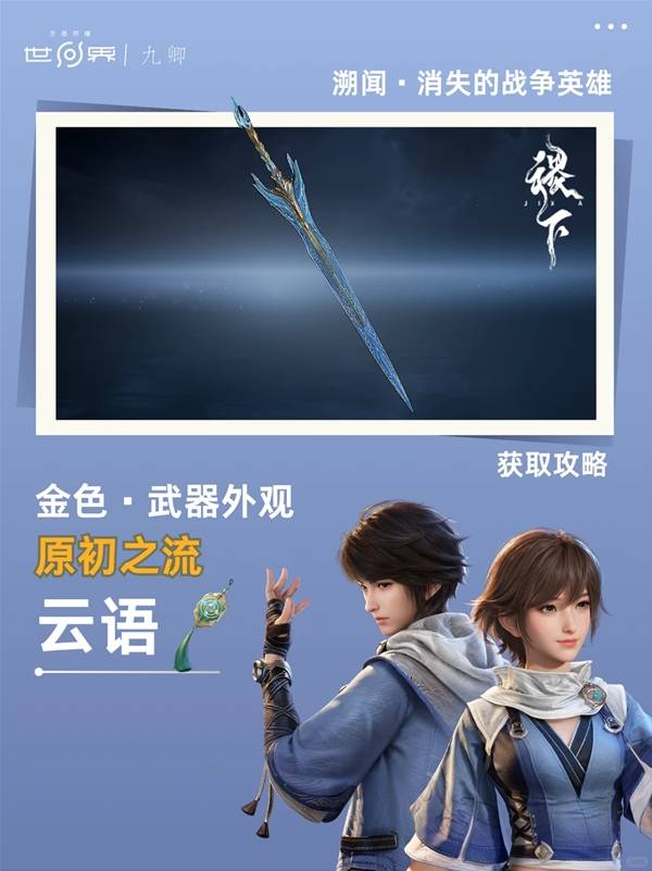 ������ҫ������ʧ��ս��Ӣ��������ô��