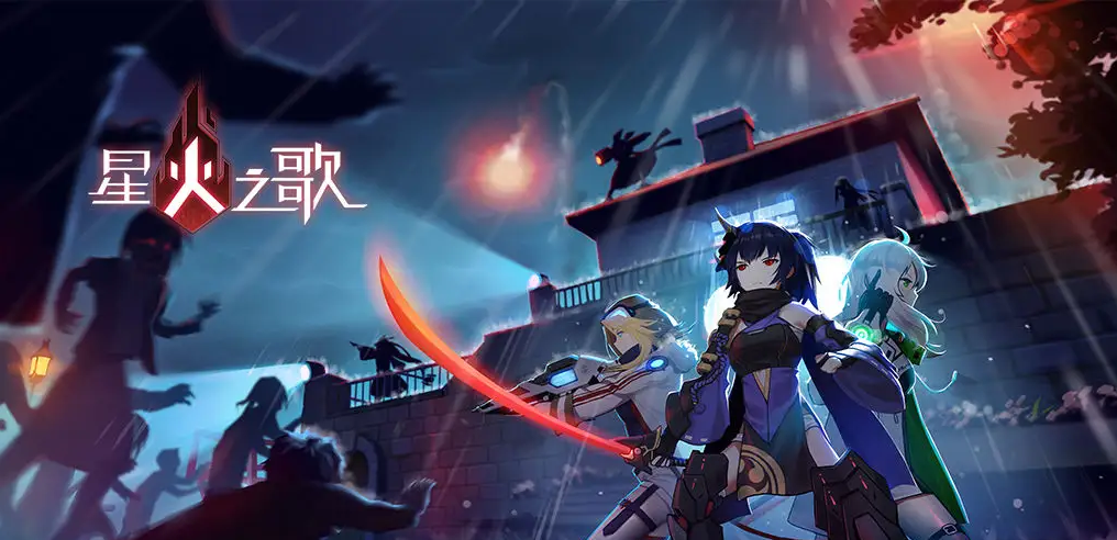 《星火之歌》兑换码在哪输入