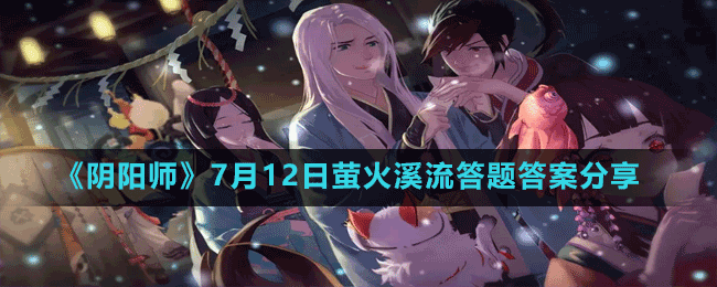 ������ʦ��7��12��ө��Ϫ������𰸷���