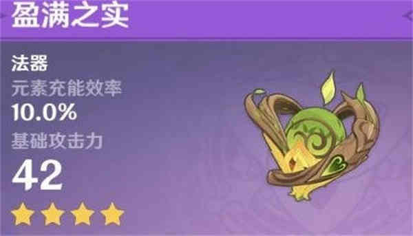 原神须弥锻造武器图纸获得全攻略