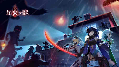 《星火之歌》蓝队什么阵容厉害