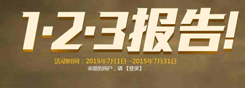 ��Խ����CF123����ǩ���콱�